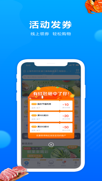 联华鲸选 安卓版v3.84.59